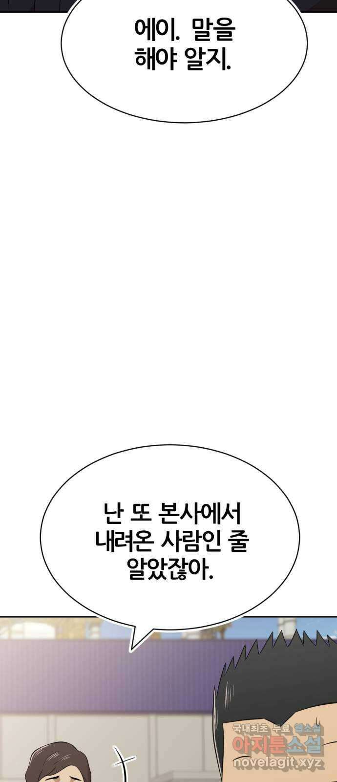 사내고충처리반 28화 9