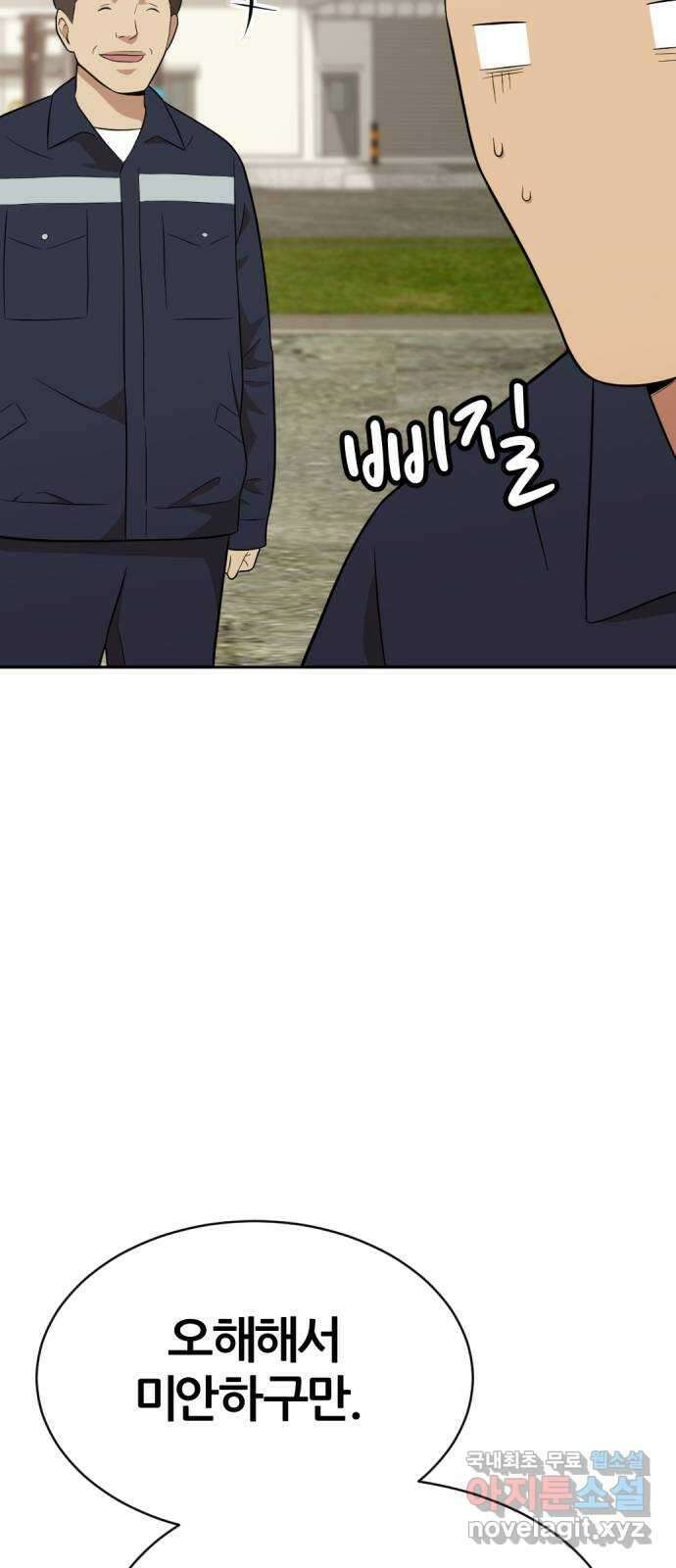 사내고충처리반 28화 10