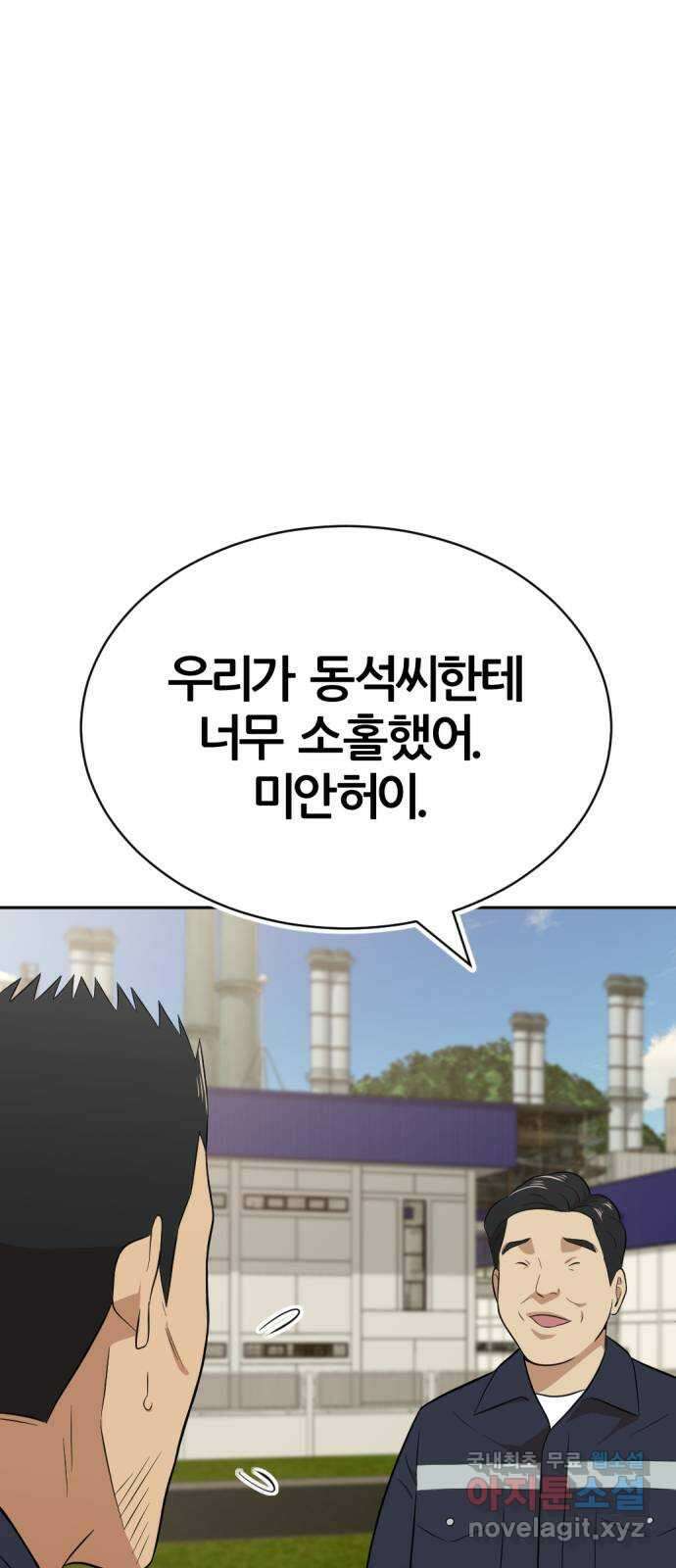 사내고충처리반 28화 12