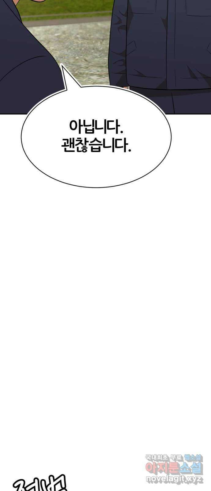 사내고충처리반 28화 13