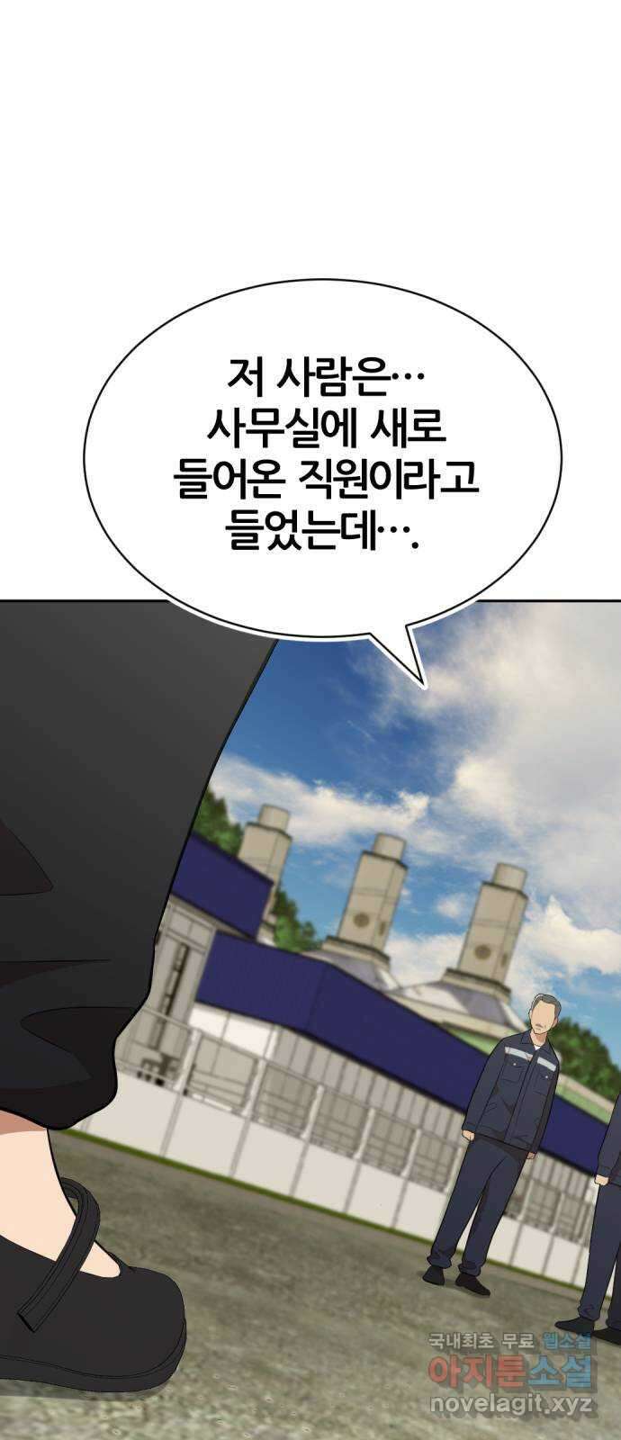 사내고충처리반 28화 15