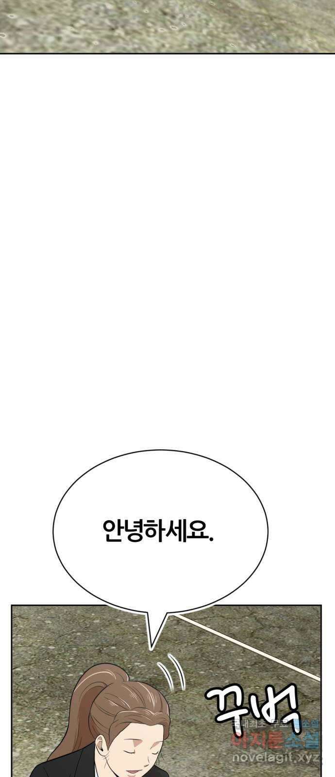 사내고충처리반 28화 16