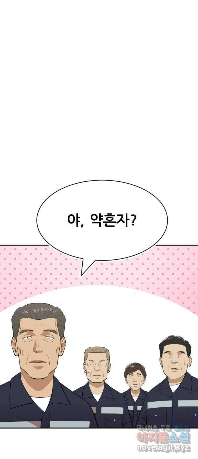 사내고충처리반 28화 19