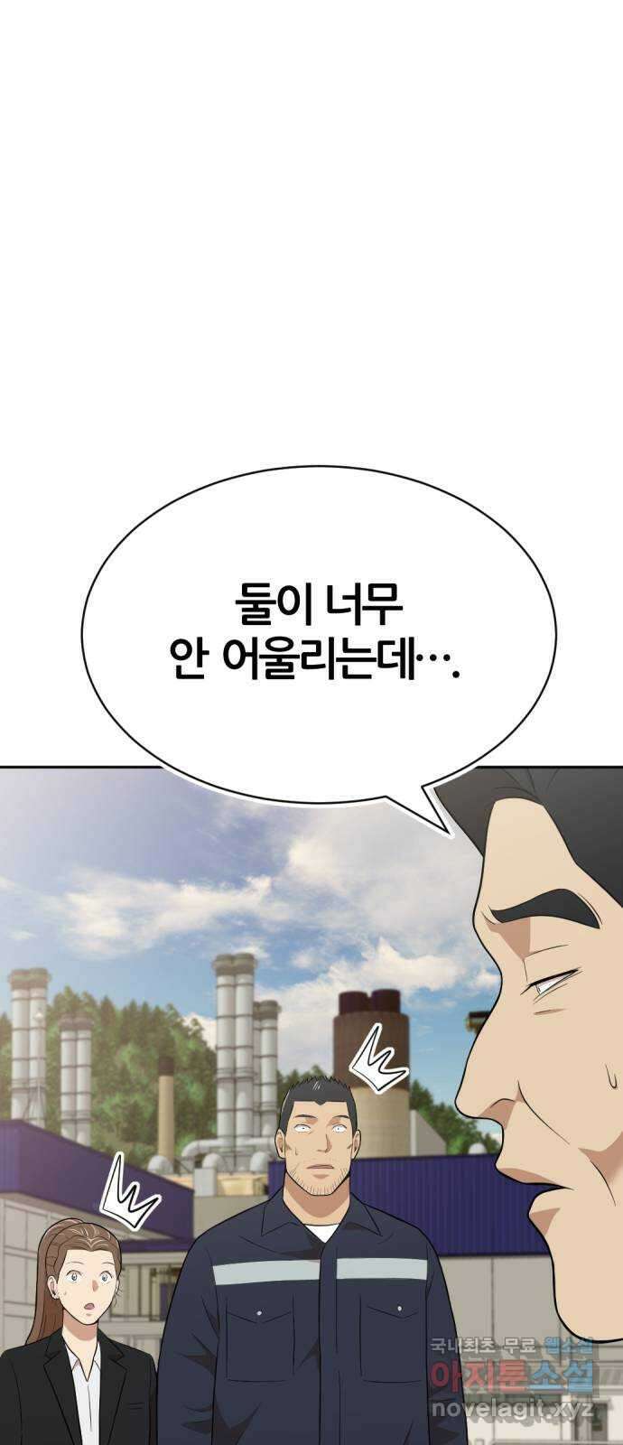사내고충처리반 28화 20