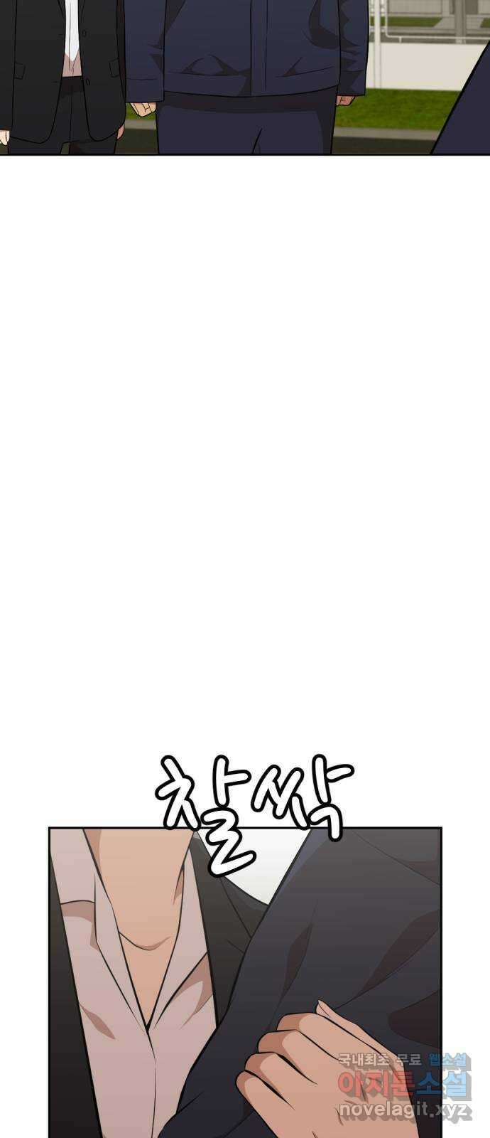 사내고충처리반 28화 21