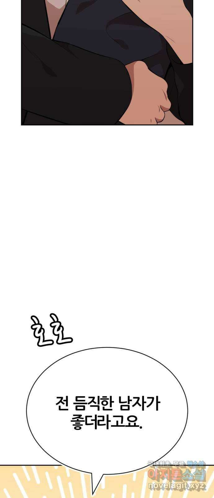사내고충처리반 28화 22
