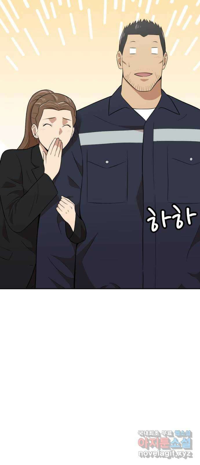 사내고충처리반 28화 23