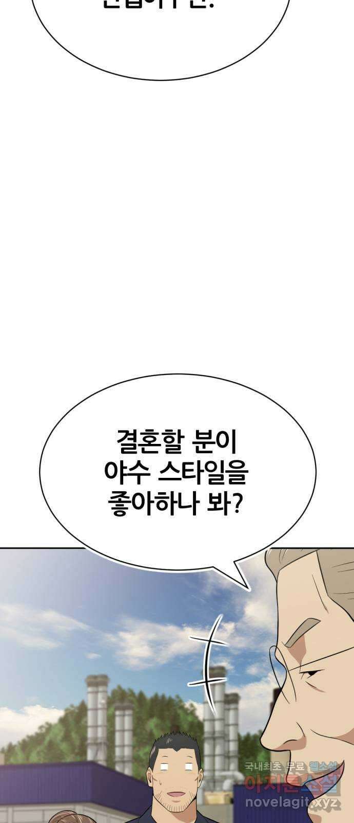 사내고충처리반 28화 25