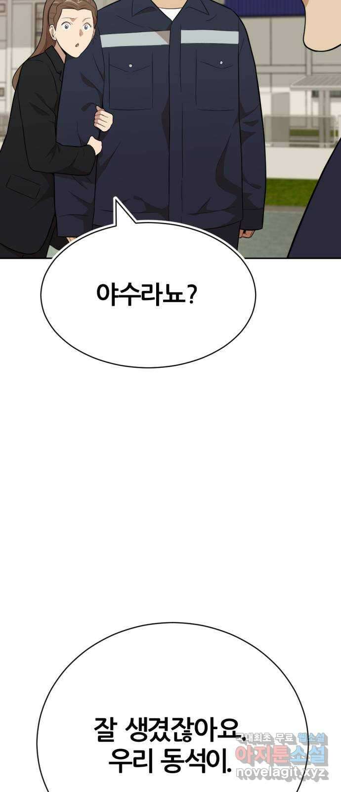 사내고충처리반 28화 26