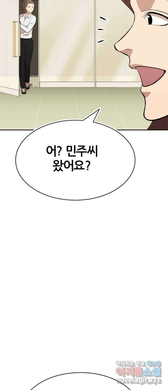 사내고충처리반 28화 38