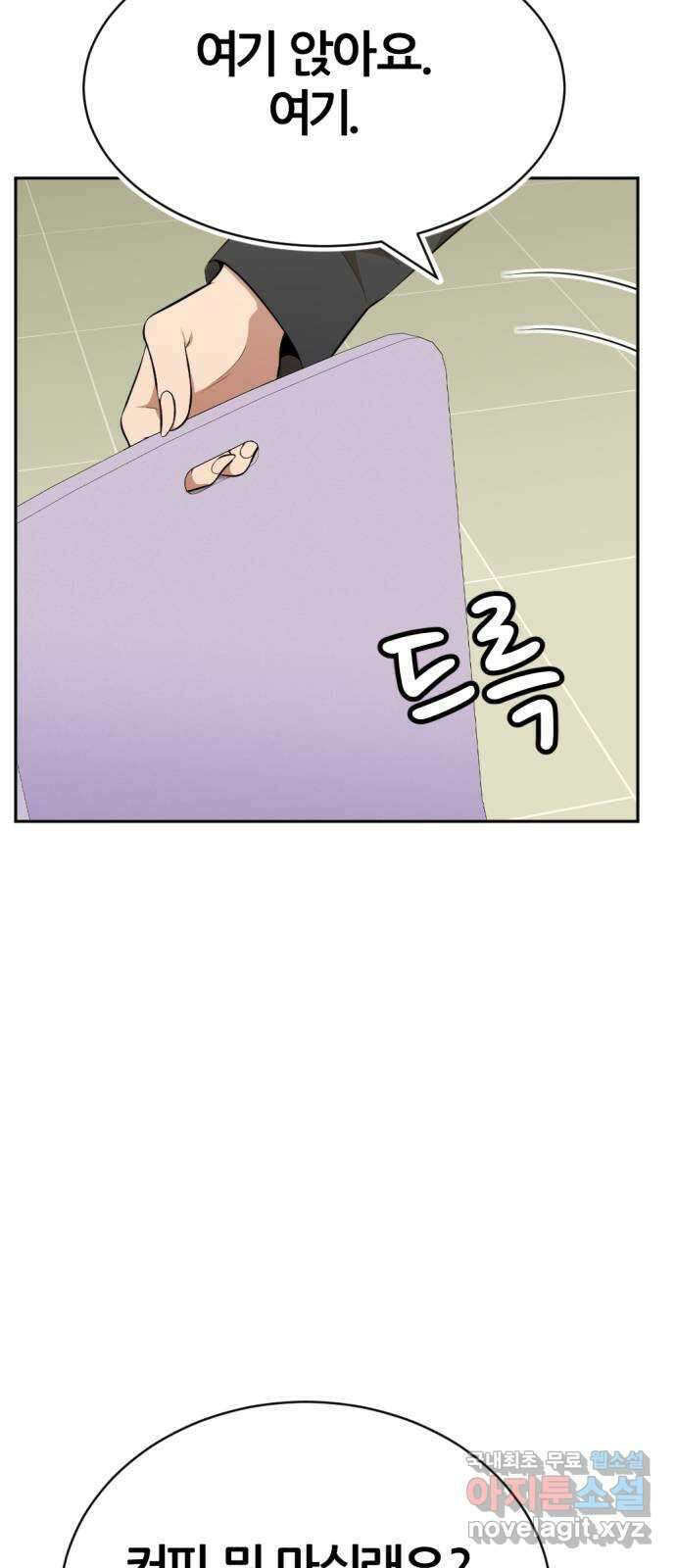 사내고충처리반 28화 39