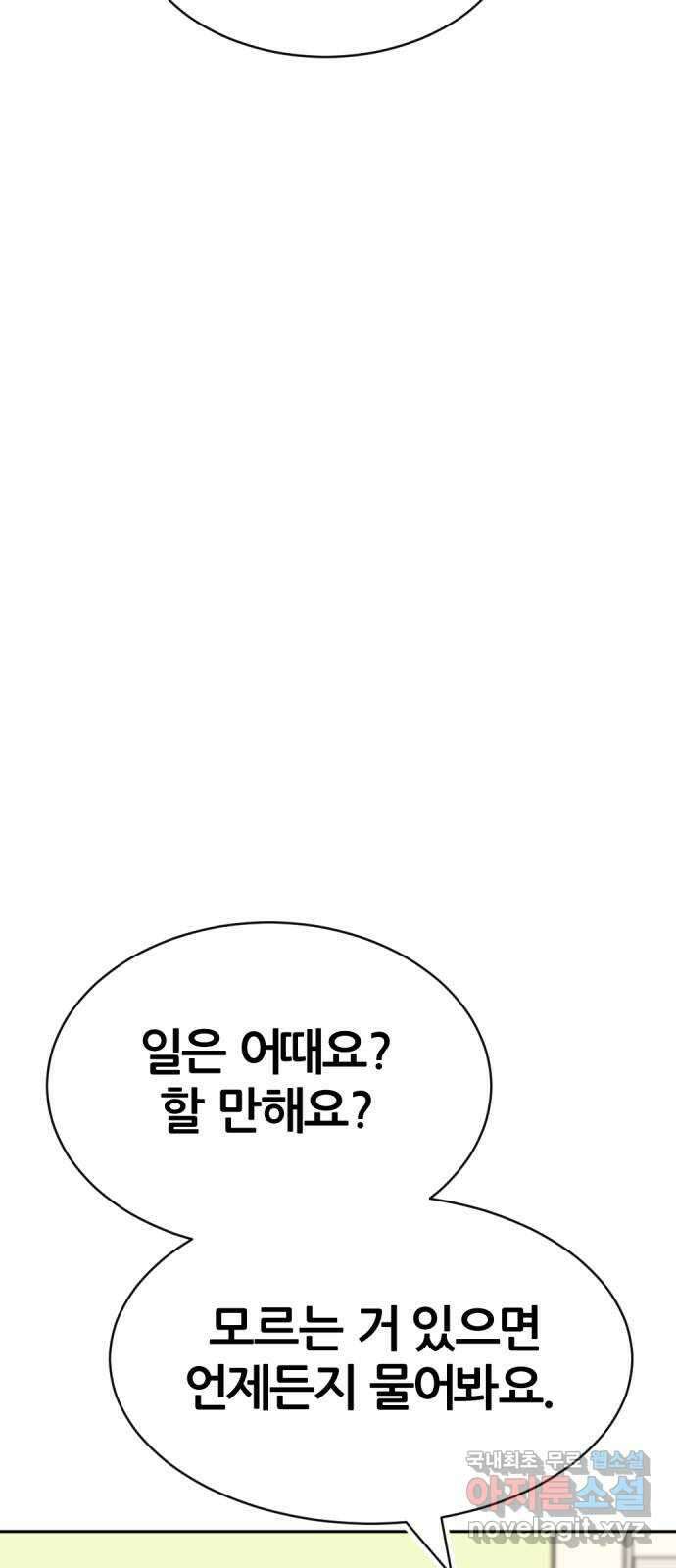 사내고충처리반 28화 41