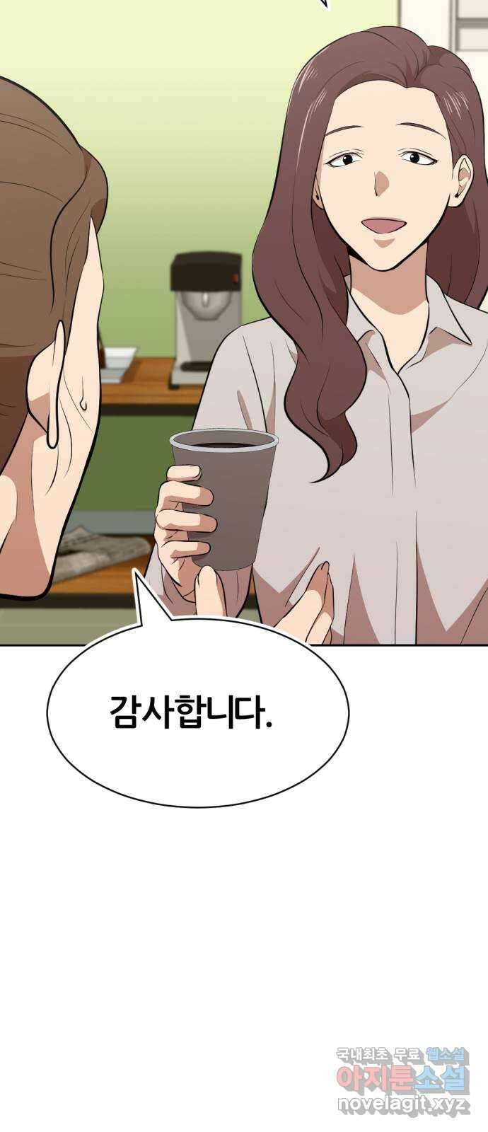 사내고충처리반 28화 42