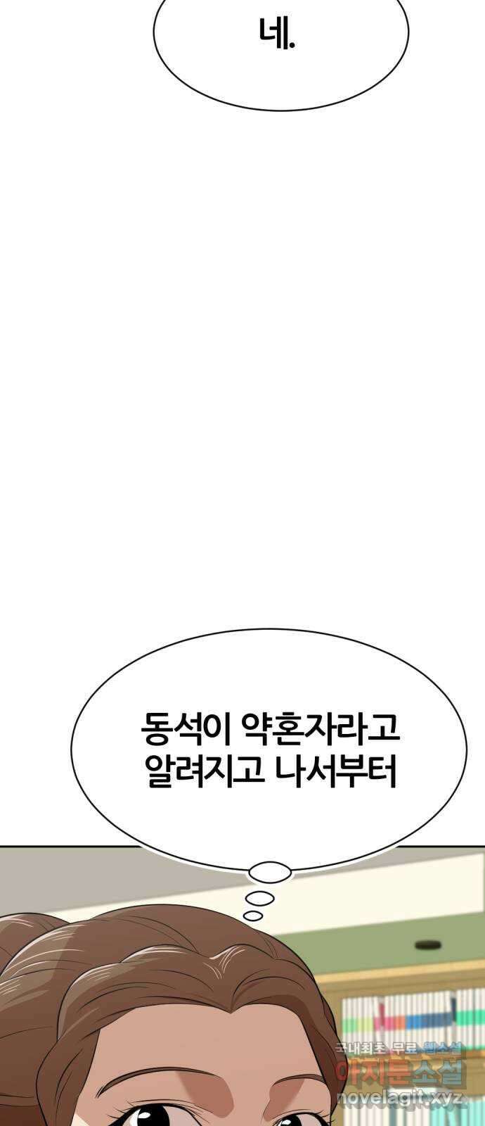 사내고충처리반 28화 44