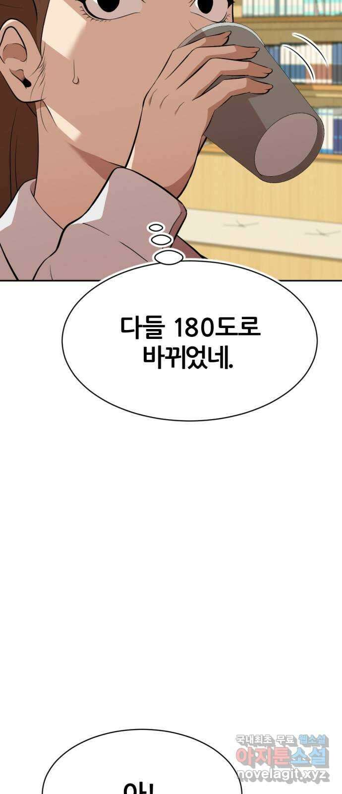 사내고충처리반 28화 45