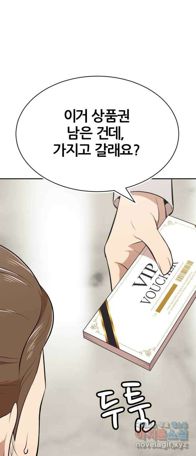 사내고충처리반 28화 47
