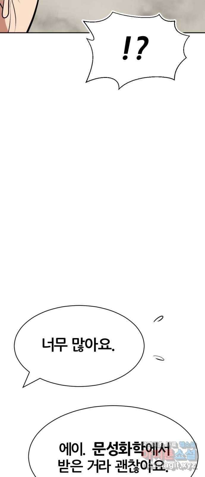 사내고충처리반 28화 48