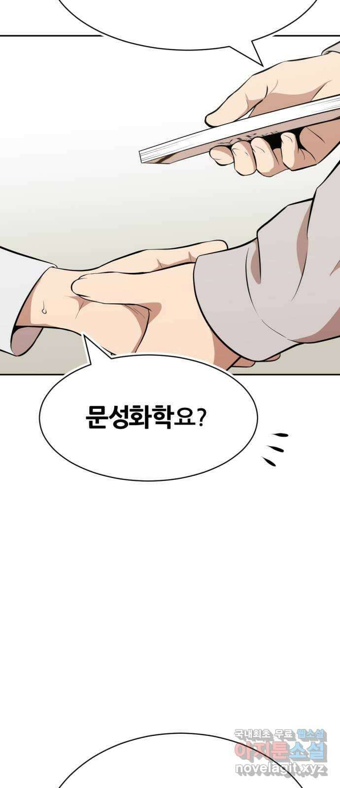 사내고충처리반 28화 49