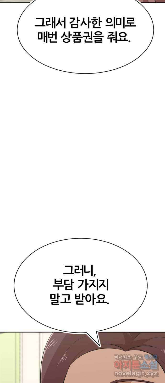사내고충처리반 28화 51