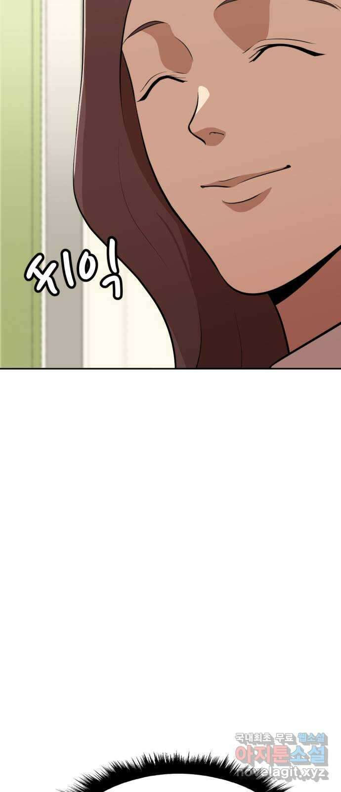 사내고충처리반 28화 52