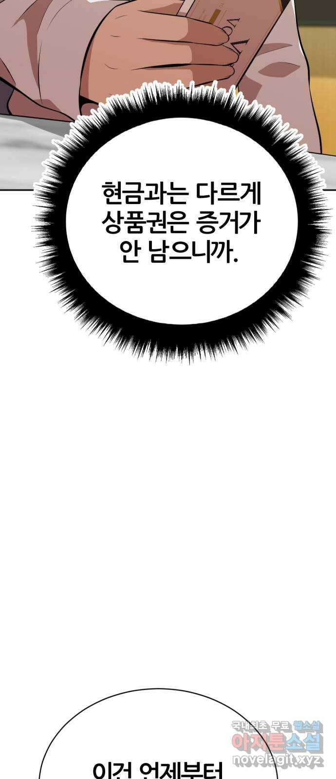 사내고충처리반 28화 55