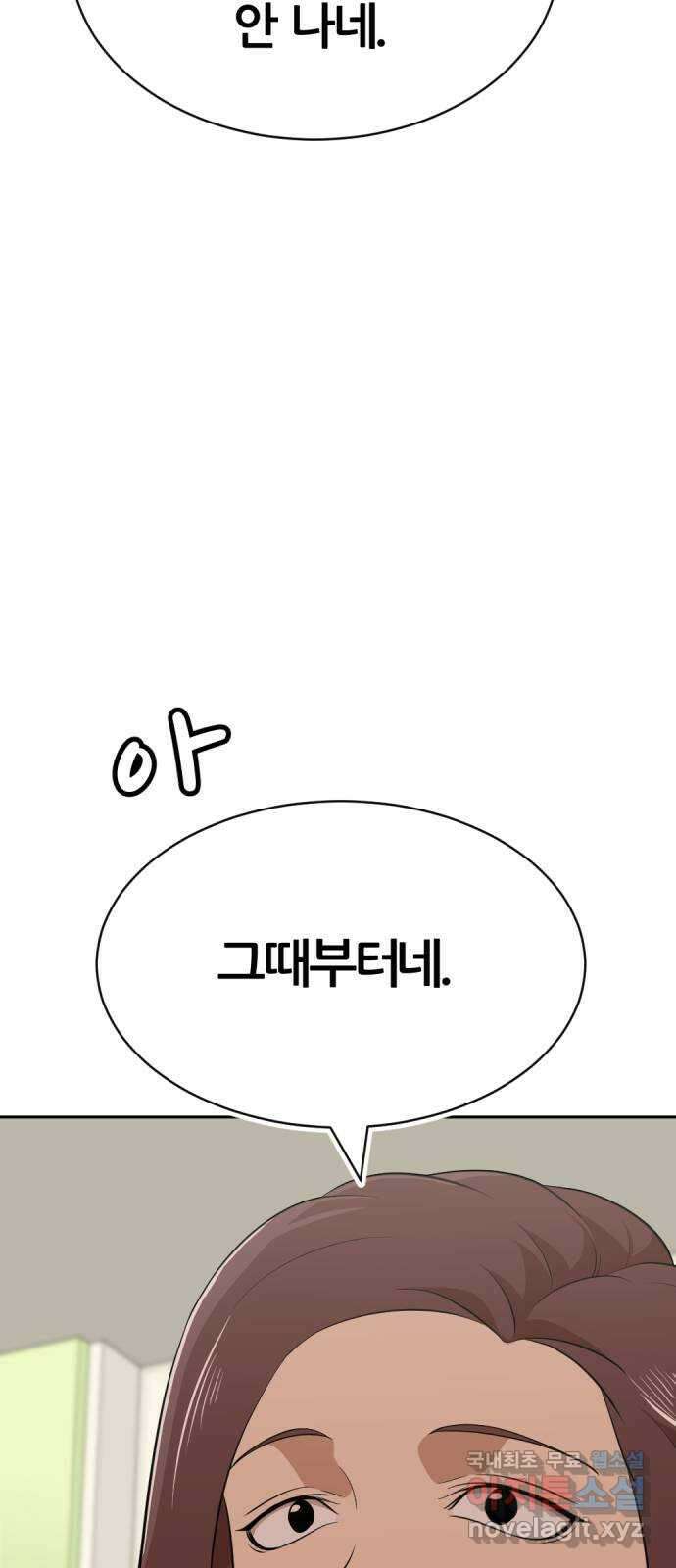 사내고충처리반 28화 57