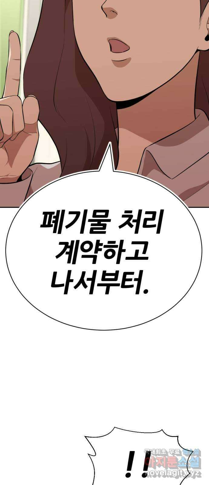 사내고충처리반 28화 58