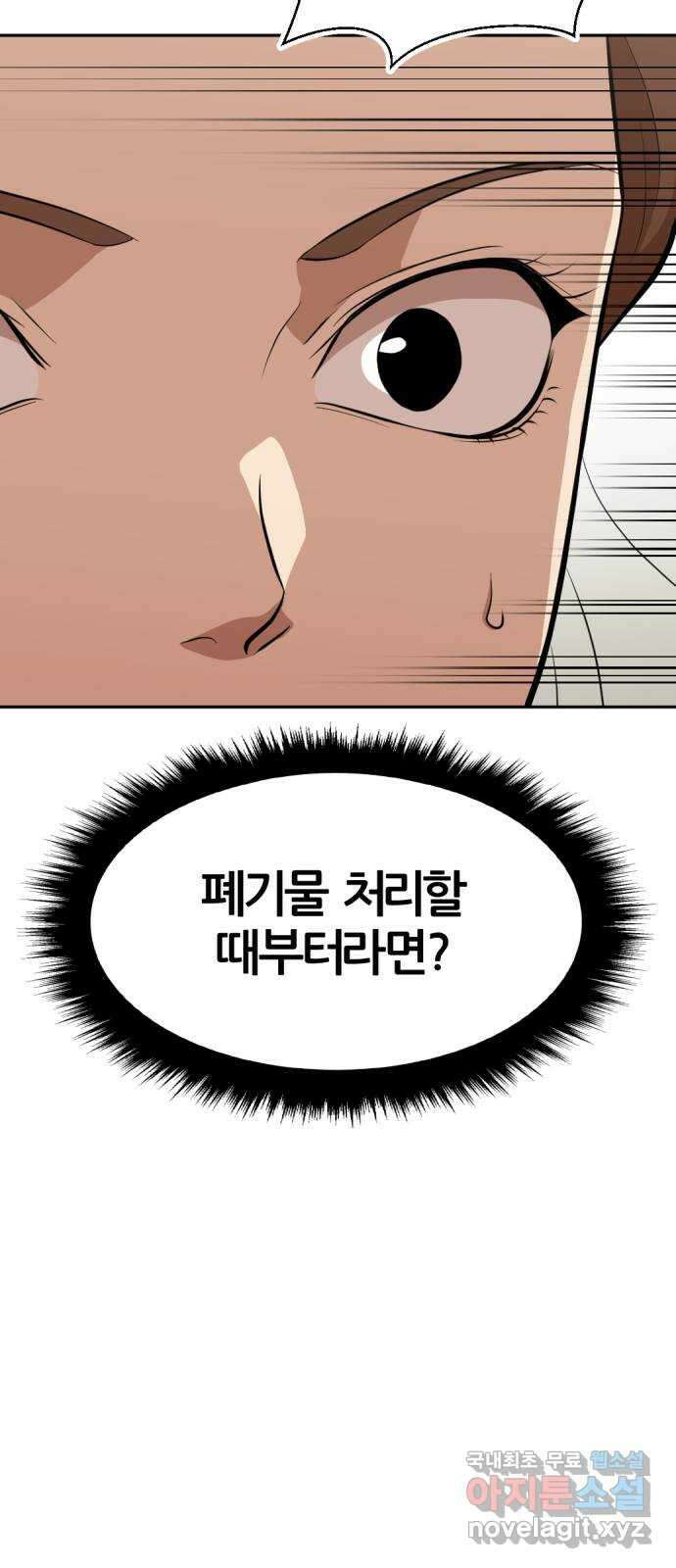 사내고충처리반 28화 59