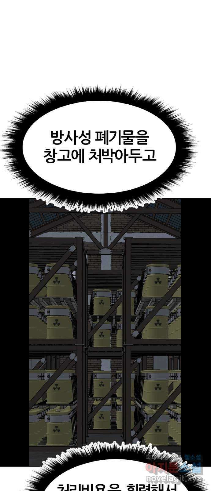 사내고충처리반 28화 60