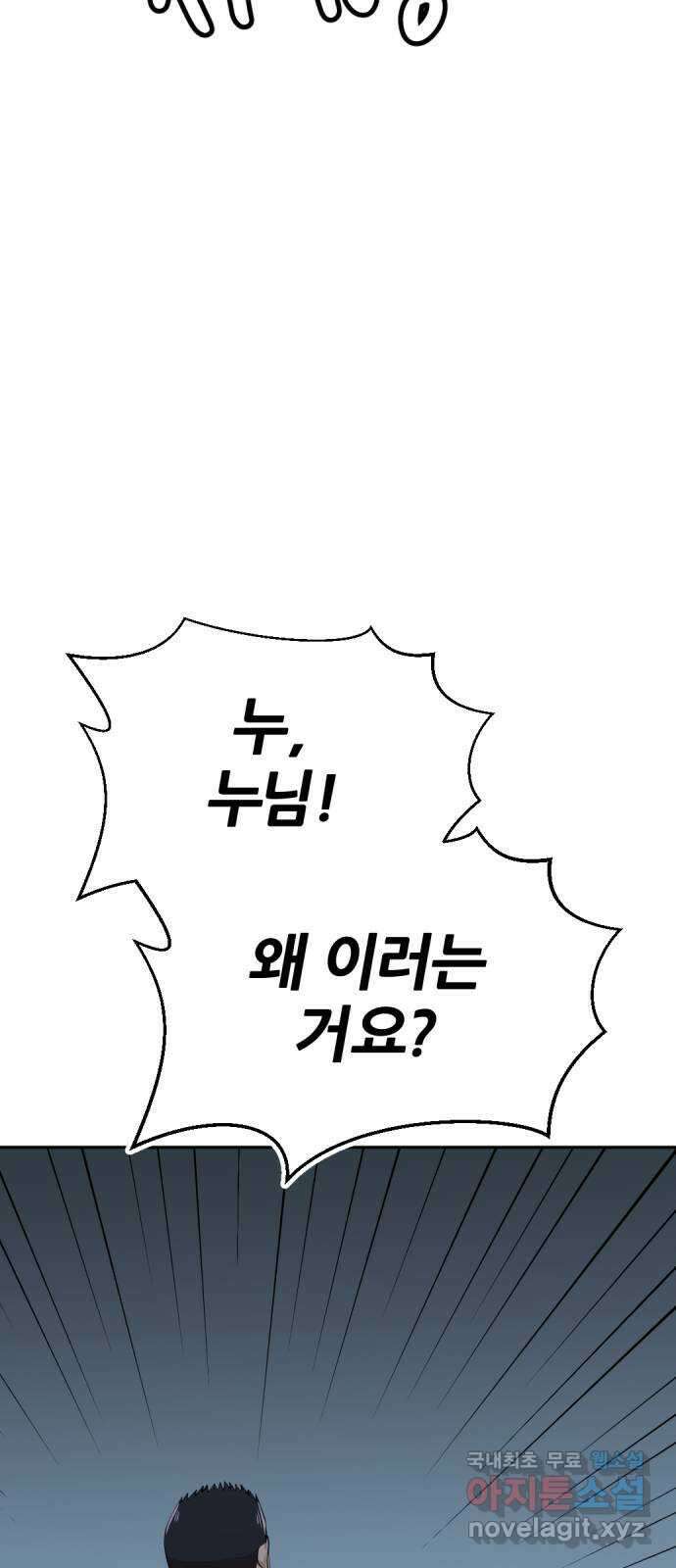 사내고충처리반 28화 68