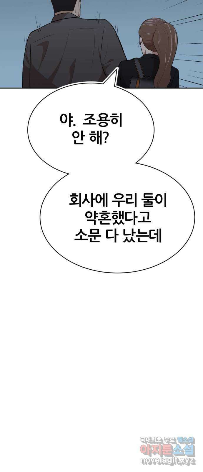 사내고충처리반 28화 69