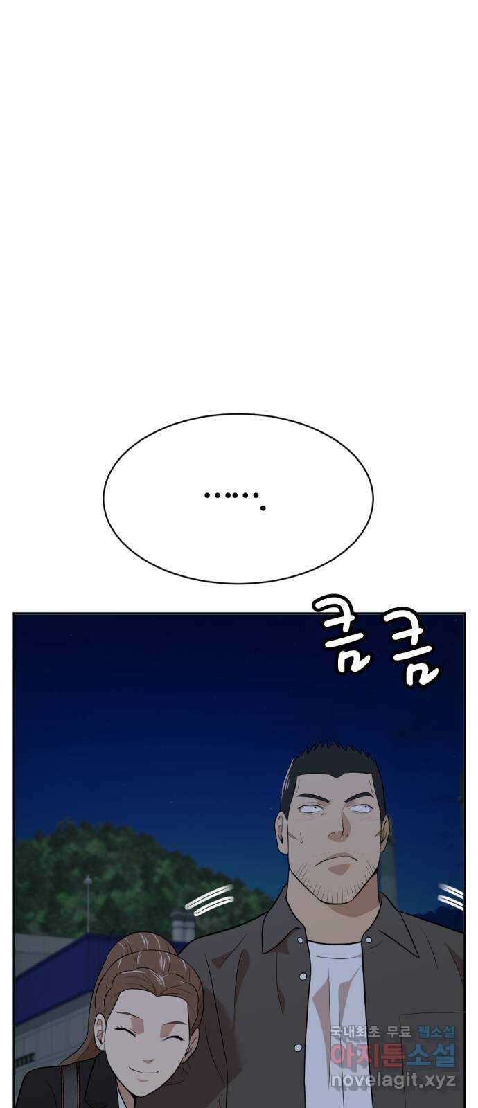 사내고충처리반 28화 71