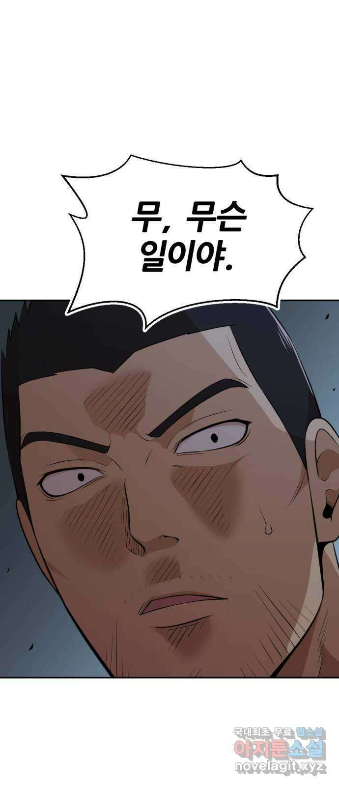 사내고충처리반 28화 75