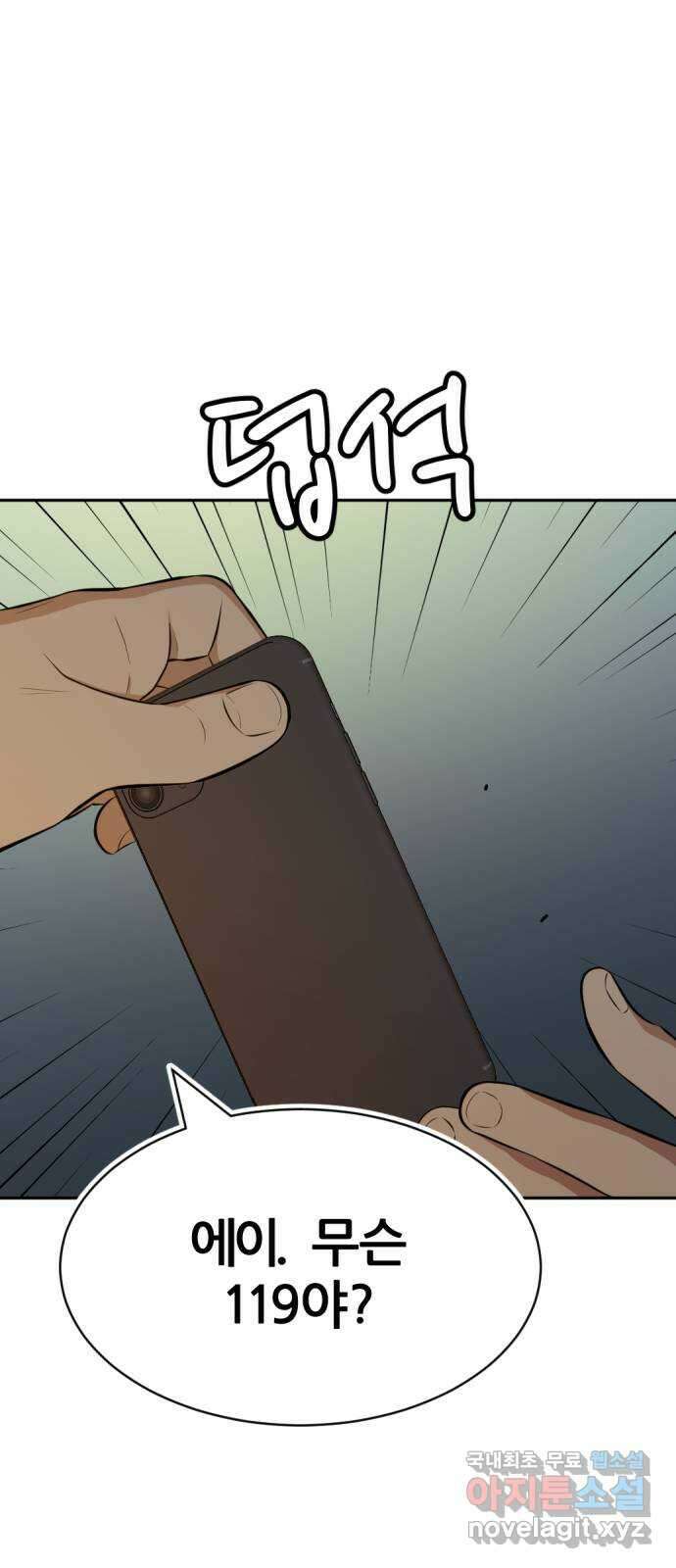 사내고충처리반 28화 82