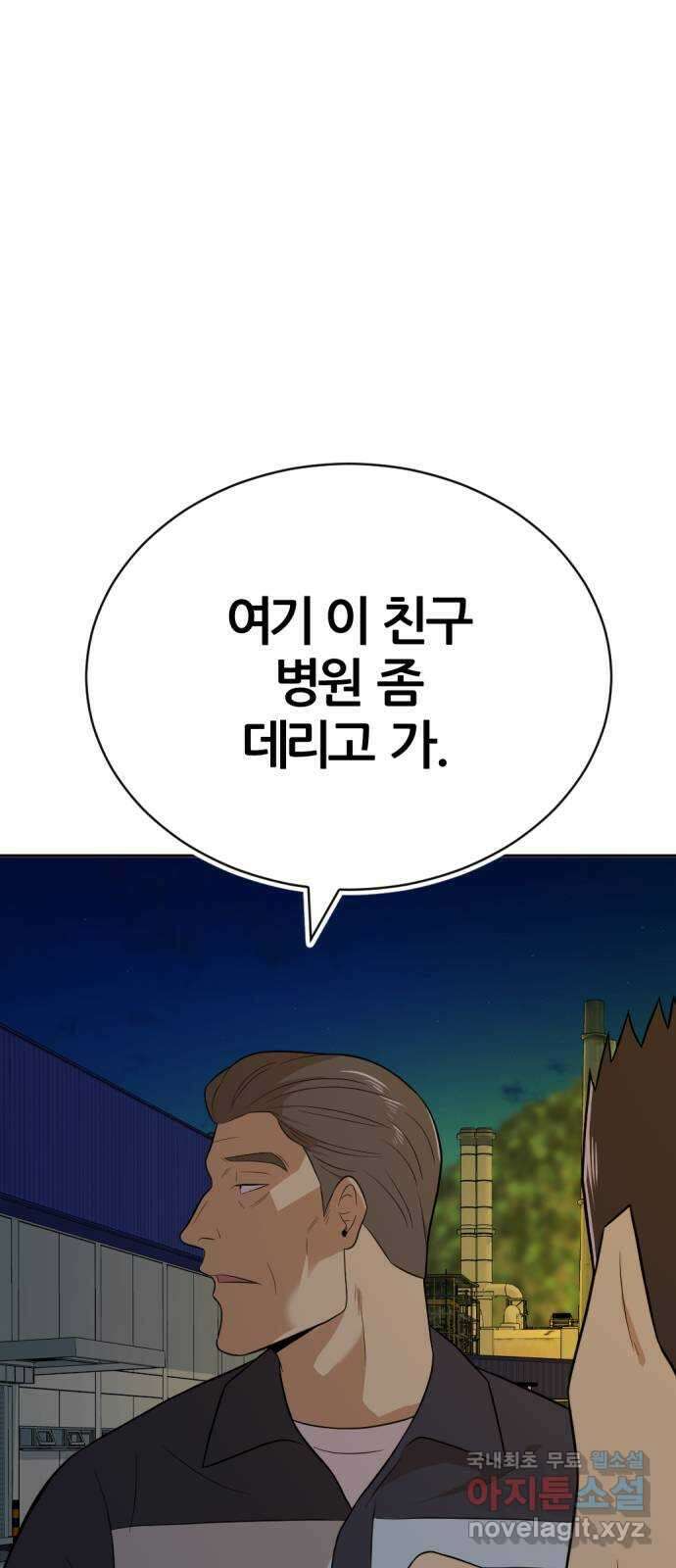사내고충처리반 28화 83