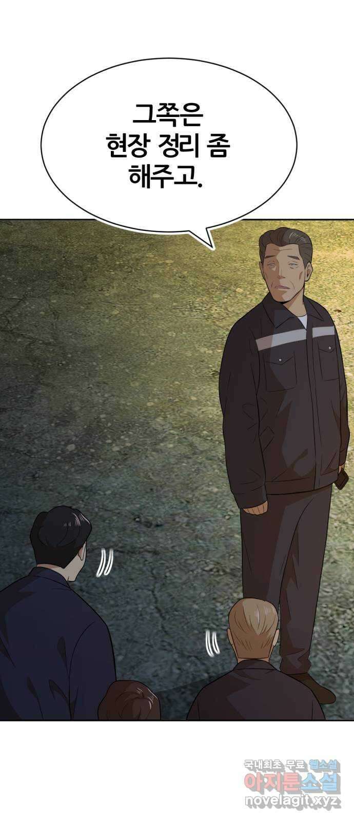 사내고충처리반 28화 85