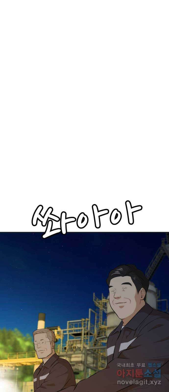 사내고충처리반 28화 86