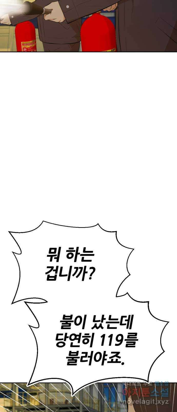 사내고충처리반 28화 87