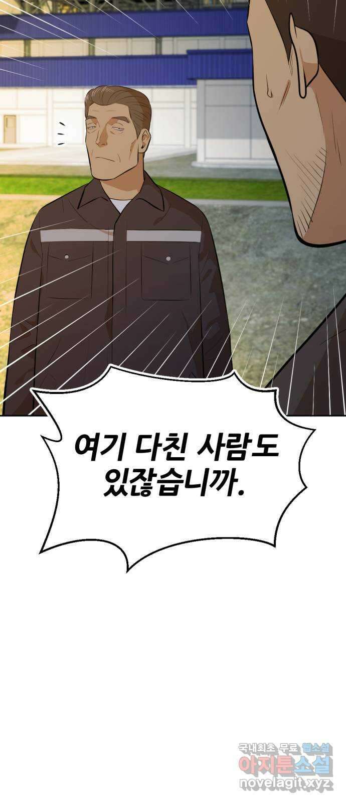 사내고충처리반 28화 88