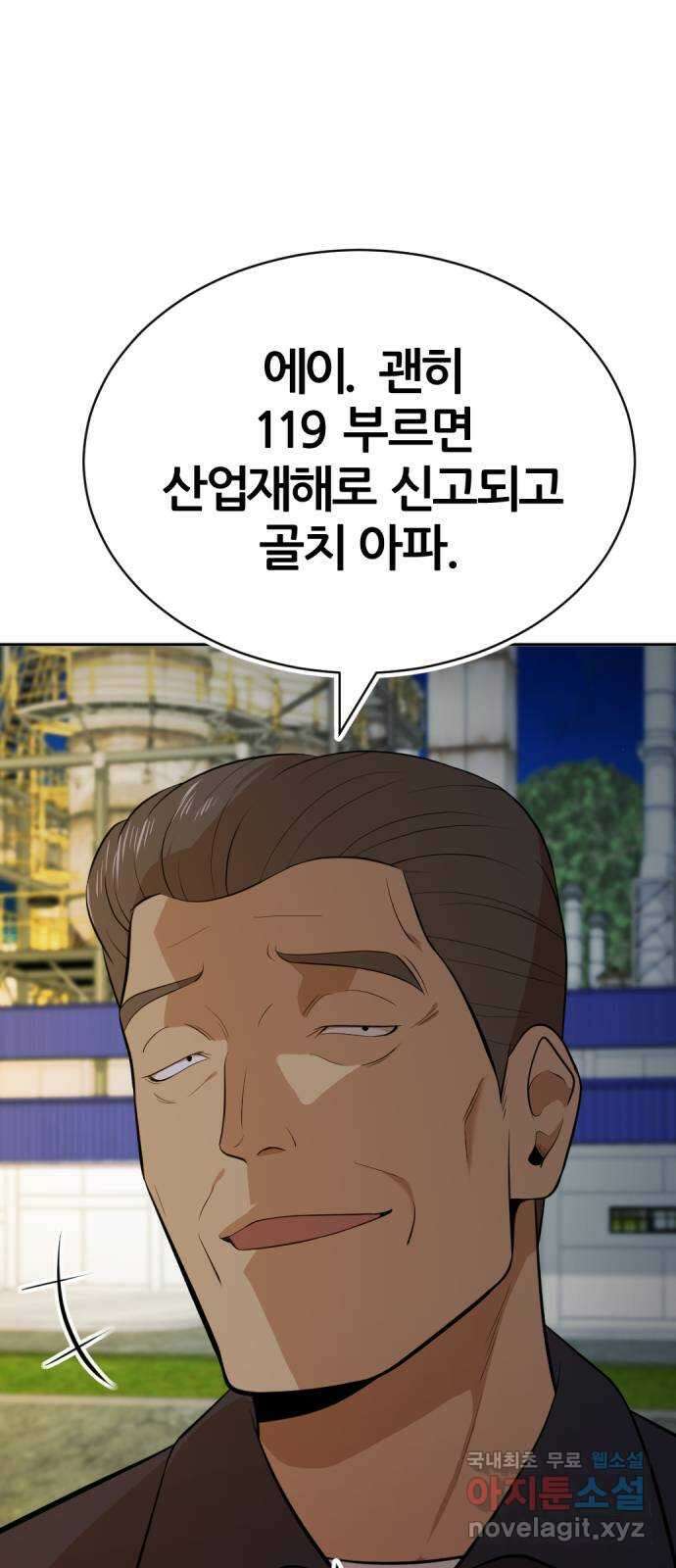 사내고충처리반 28화 89