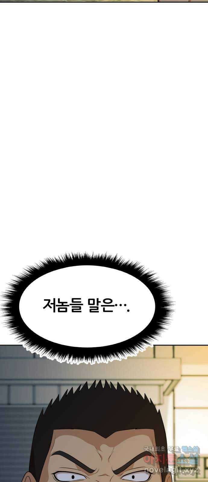 사내고충처리반 28화 94