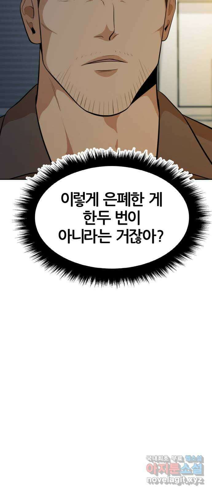 사내고충처리반 28화 95