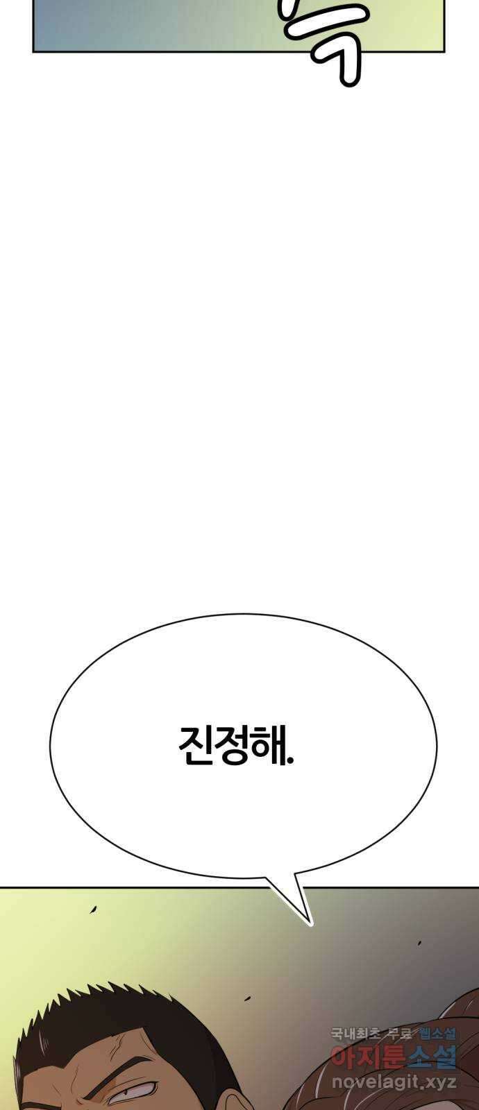 사내고충처리반 28화 98
