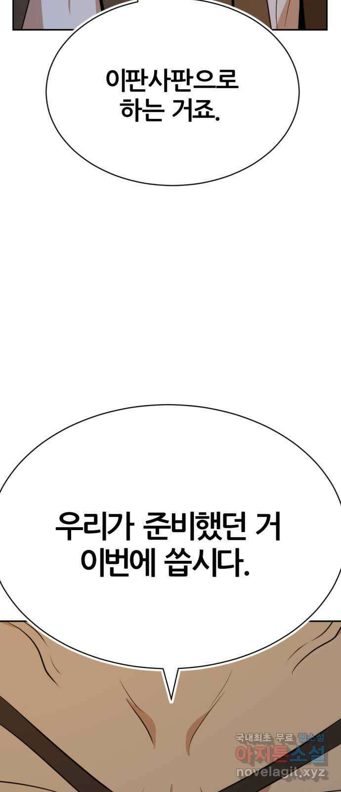 사내고충처리반 28화 104