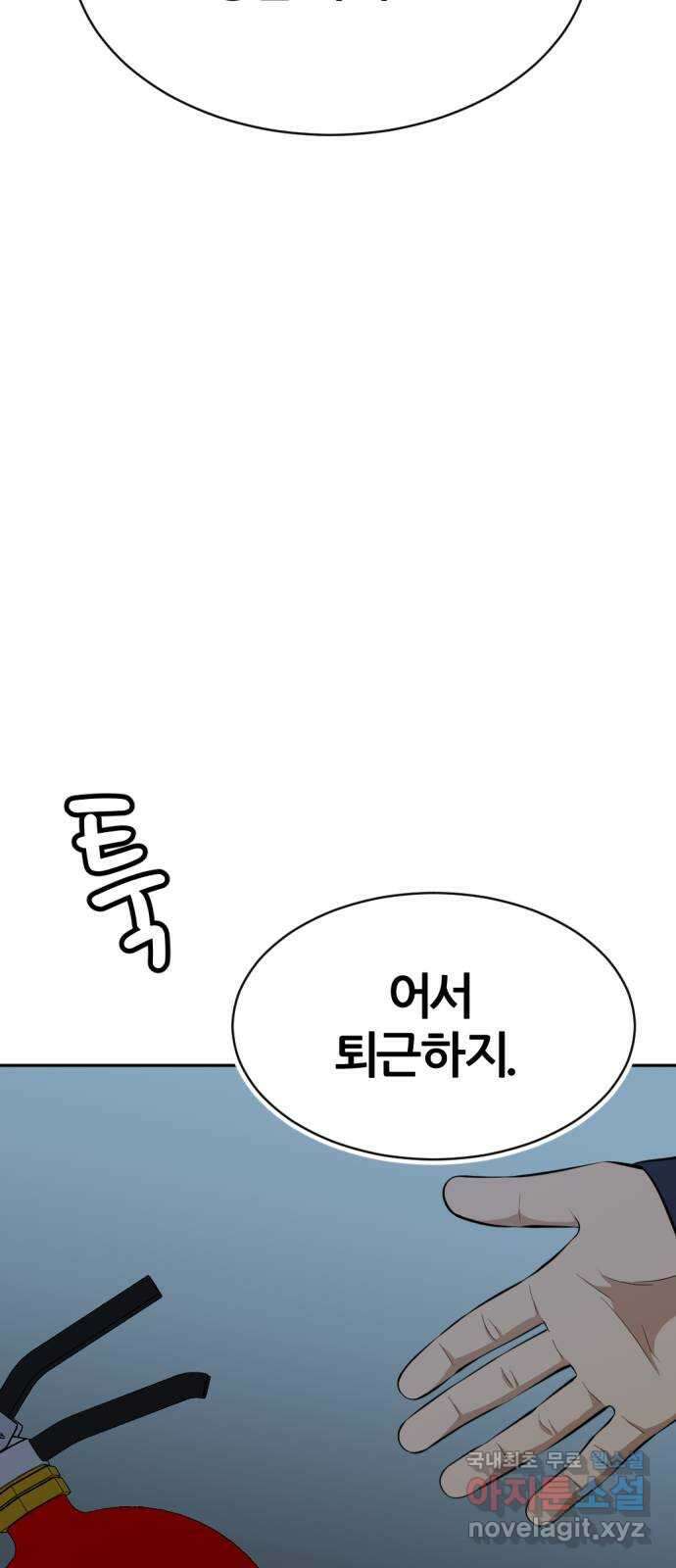 사내고충처리반 28화 107