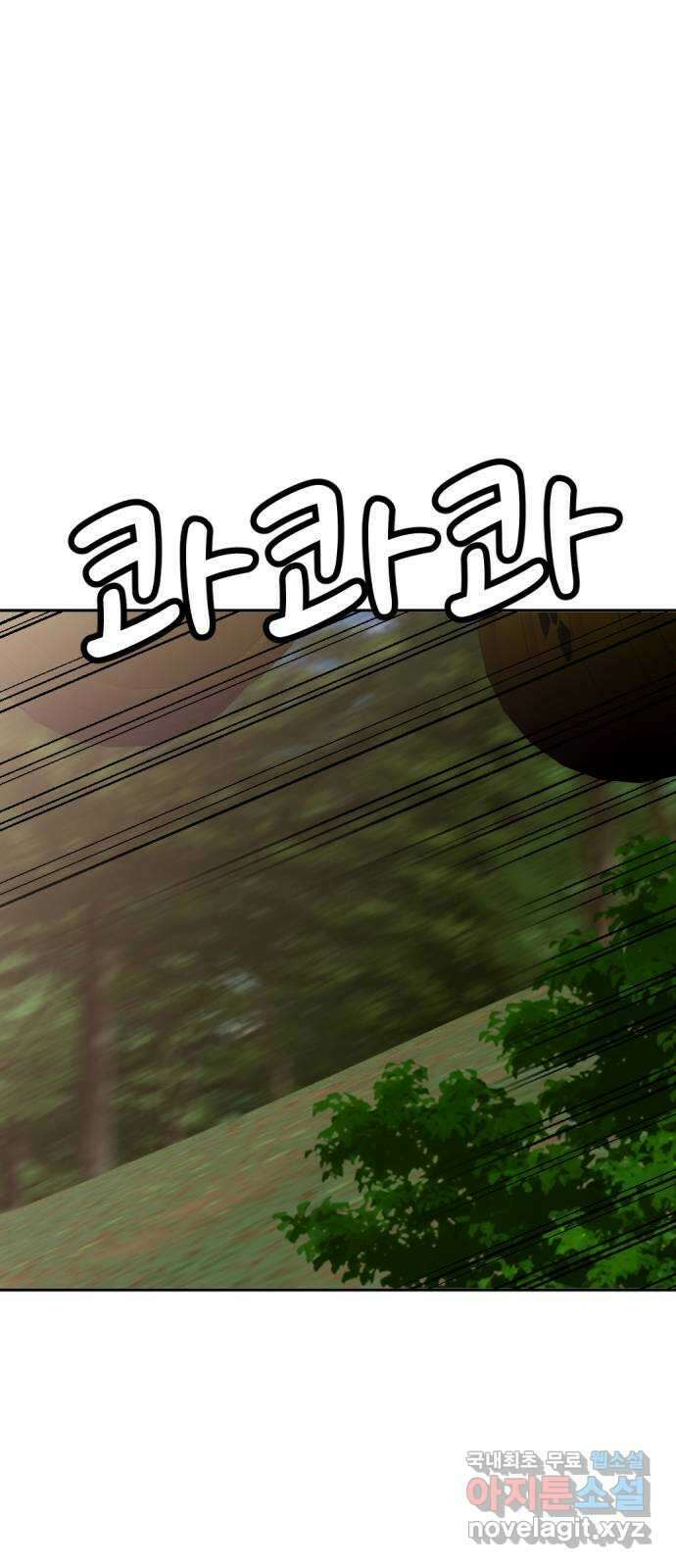 사내고충처리반 28화 119