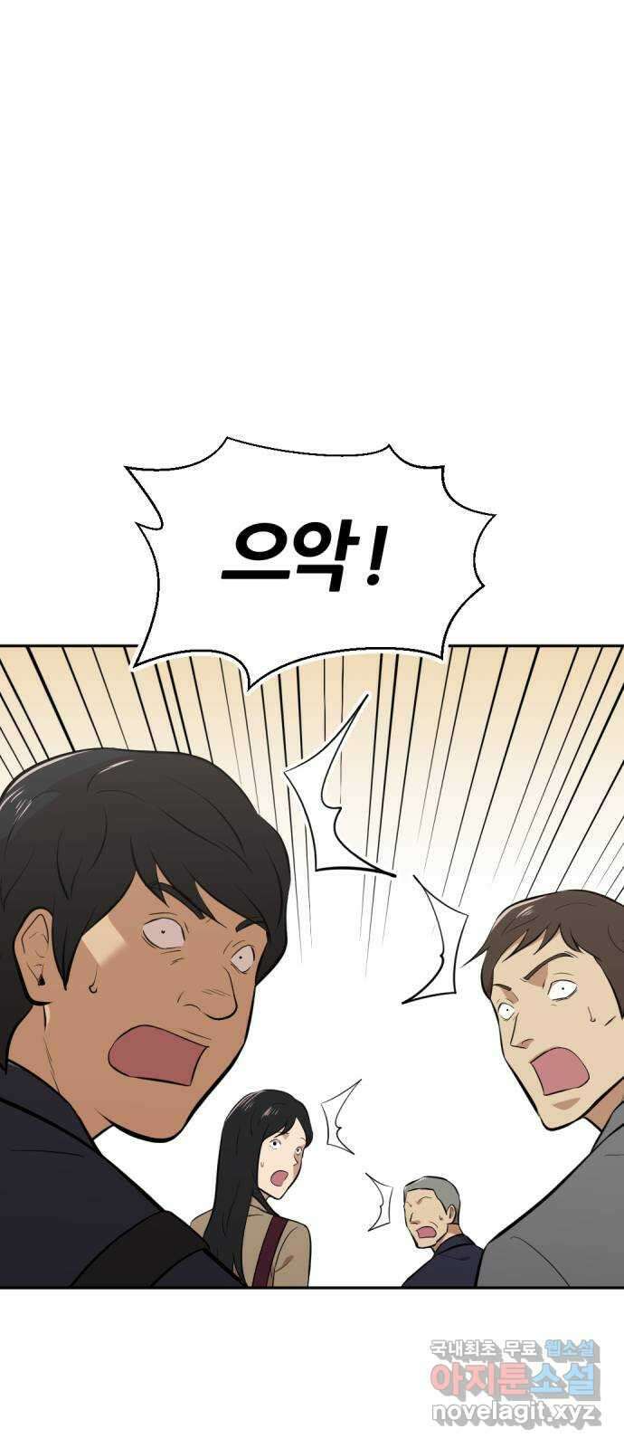 사내고충처리반 28화 120