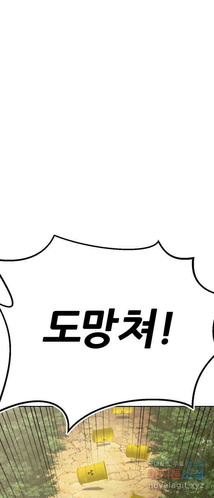 사내고충처리반 28화 121