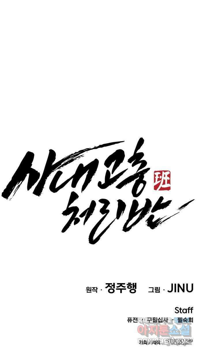 사내고충처리반 28화 125