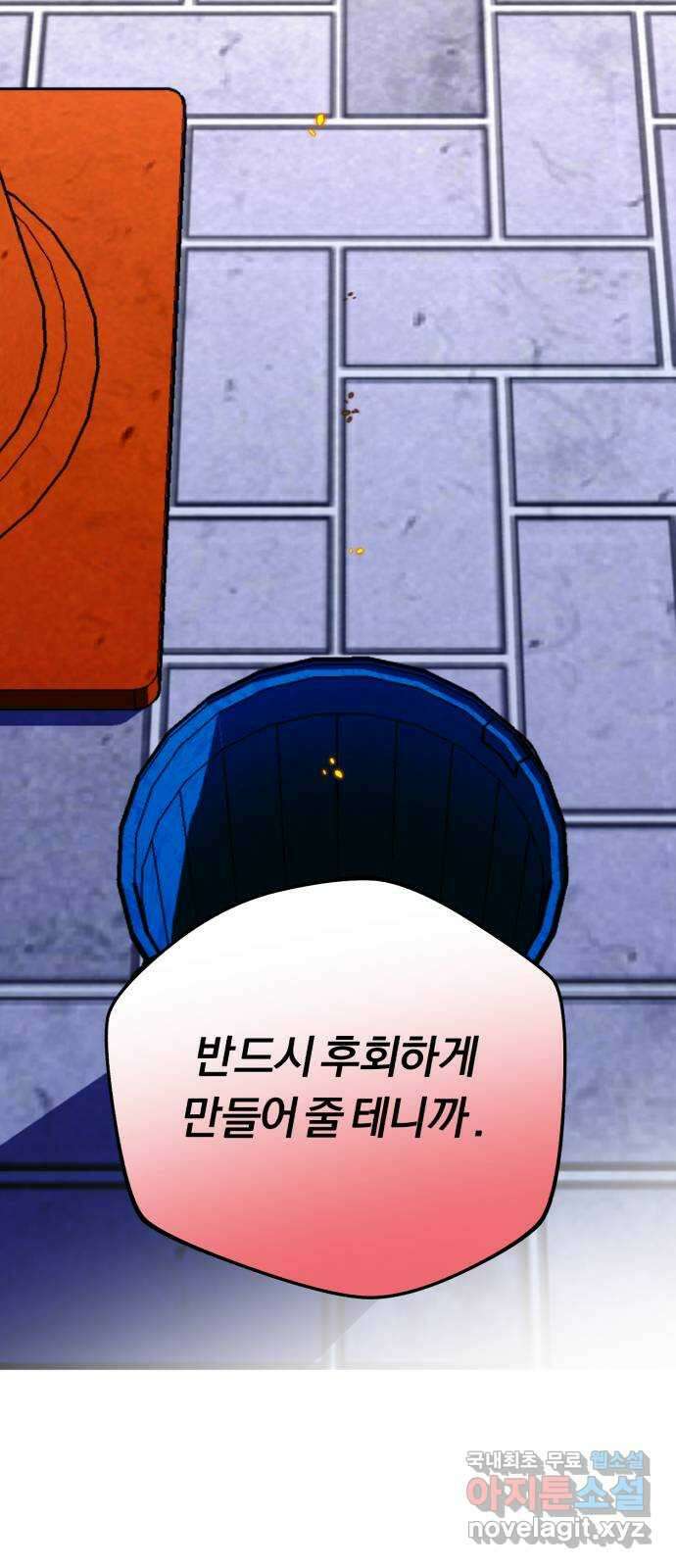 아이돌의 비밀 스터디 38화 6